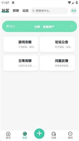 罗布论坛 截图2