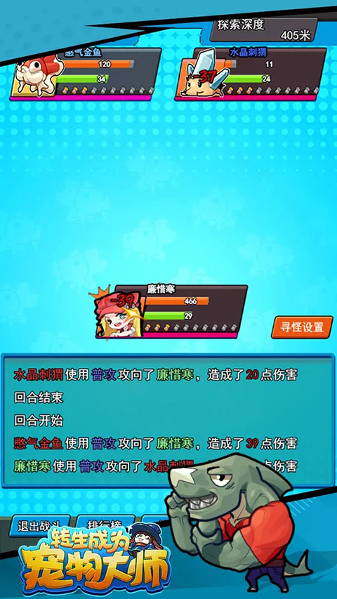 转生成为宠物大师手游 截图4