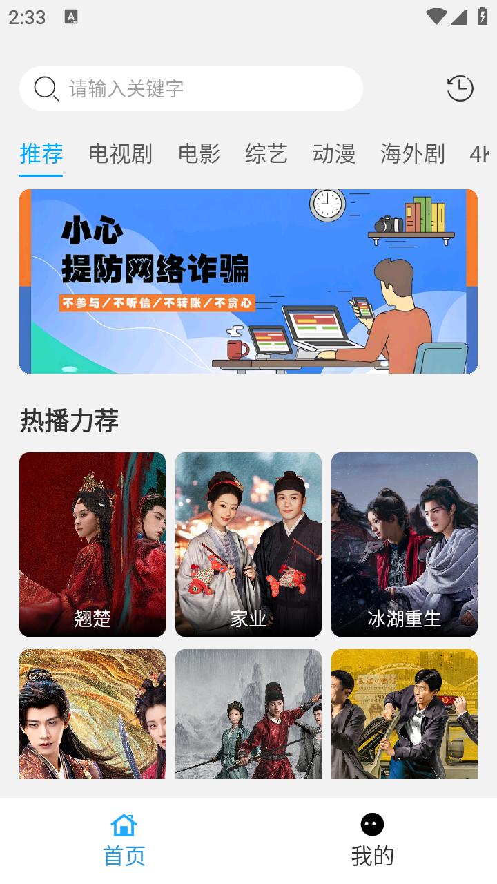 看客影视安卓版 截图3