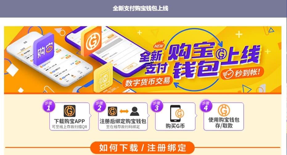 購寶錢包 截圖2
