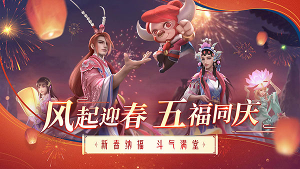 斗破蒼穹:異火重燃官網(wǎng)版 截圖3