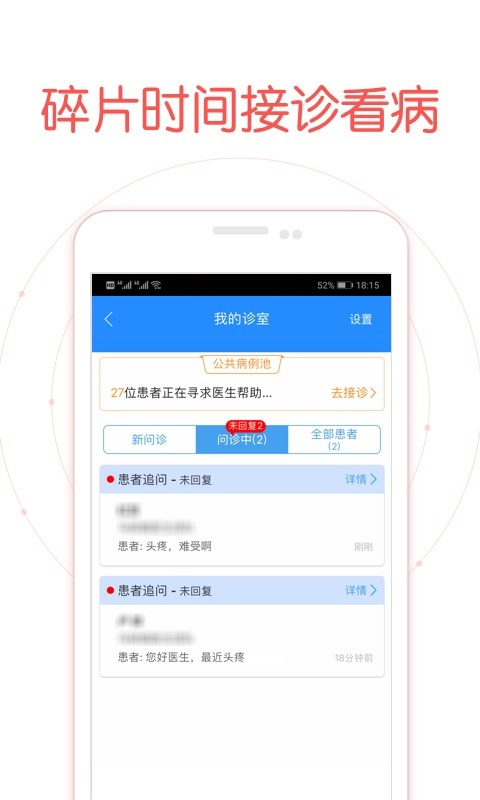 好大夫醫(yī)生版app 截圖5