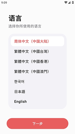 LUMI小说阅读器 1