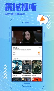 今日影視app紅色版本 截圖4