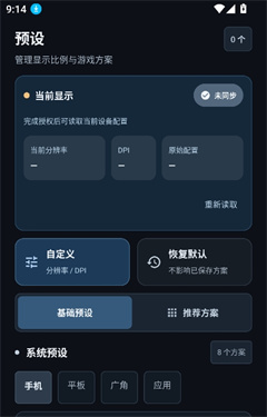 画质坊app 截图2