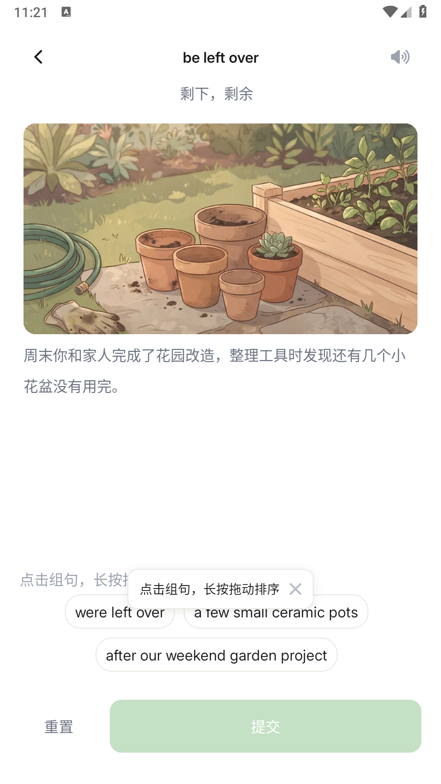 超越单词 截图1