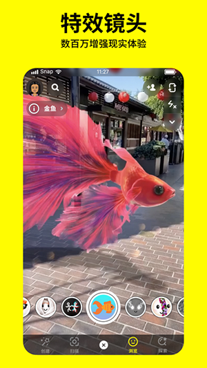 SNAPCHAT拍照软件 截图1
