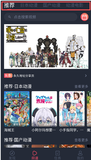 番茄動(dòng)漫app安卓 1