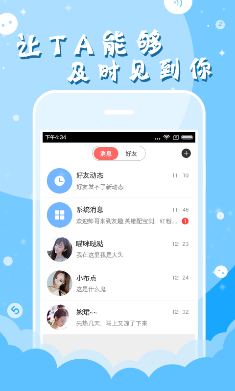 友趣 截圖1