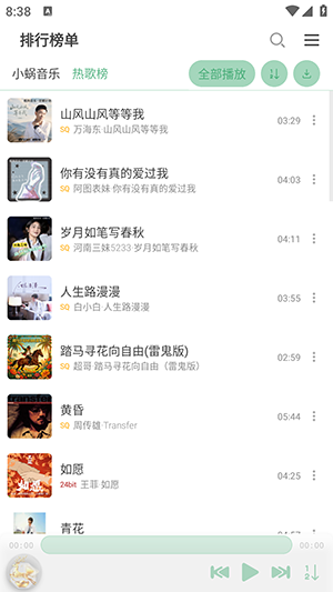 鹿音盒 截图3