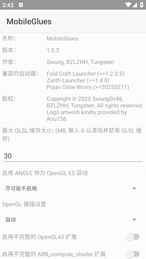 MG渲染器 截图3