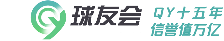 球友会软件 截图1