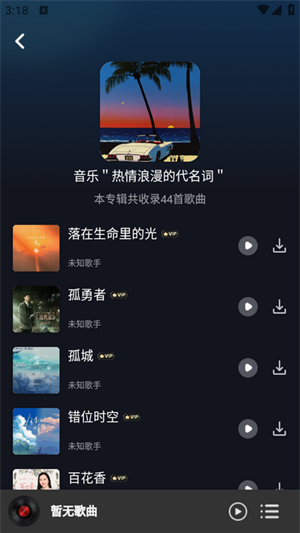 免費酷音播放器 截圖1
