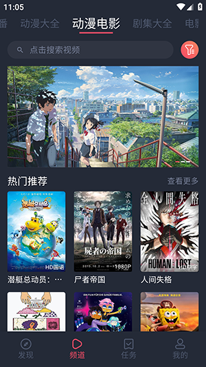 打驴动漫最新版 截图2