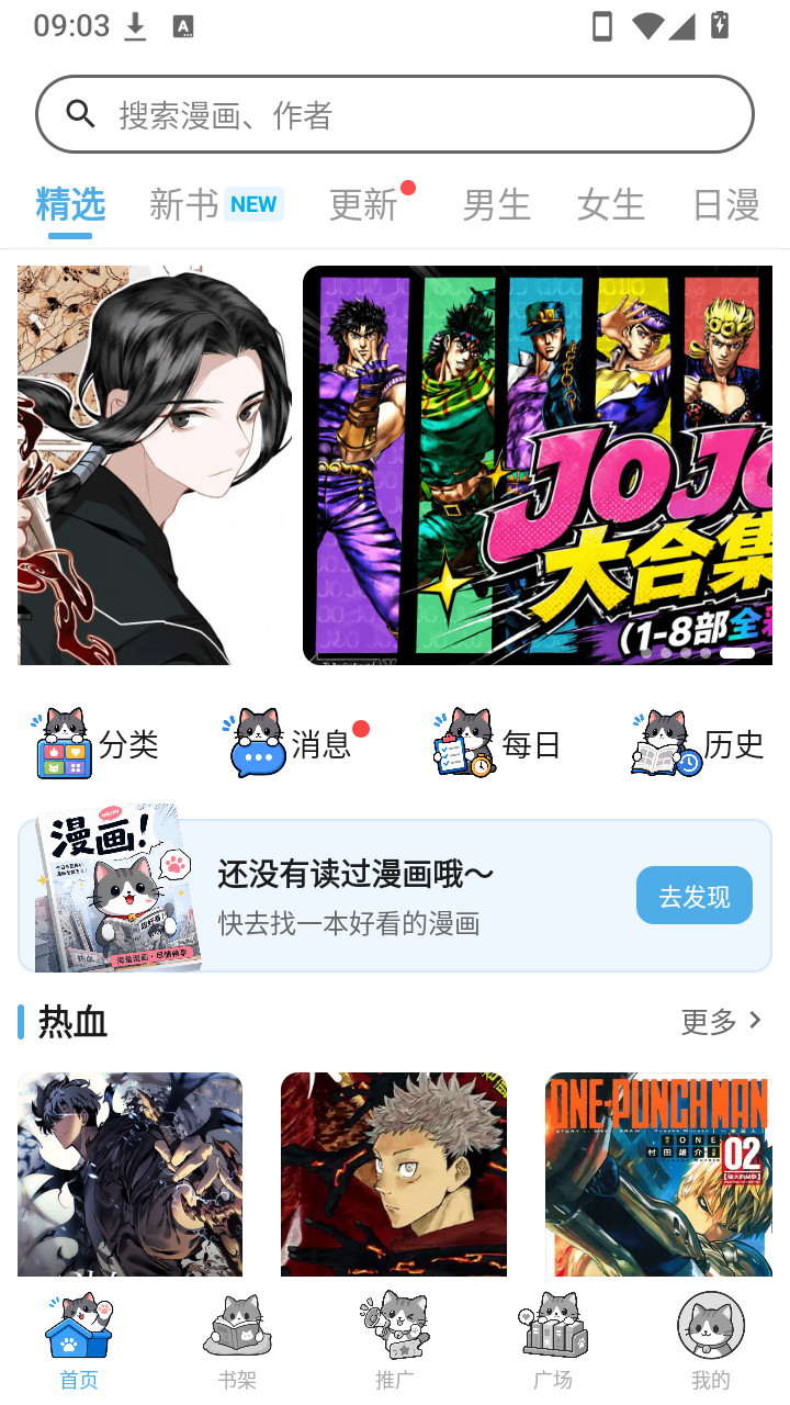 口袋猫漫画 截图1