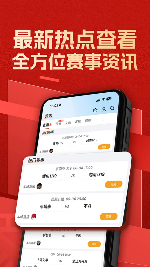 新球体育App 截图4