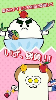 朝食對決 截圖2