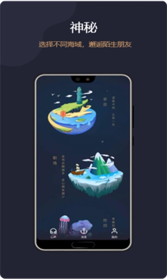 心声手机版 截图1