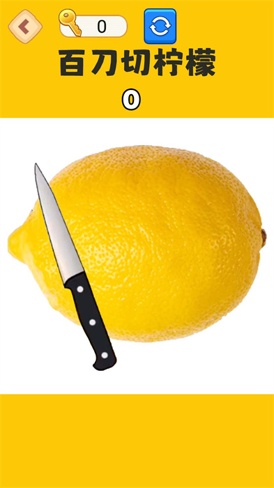 切檸檬大挑戰游戲 截圖1