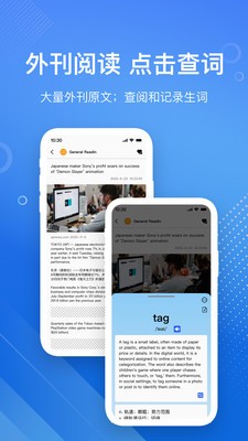 英语GoGo最新版 截图1