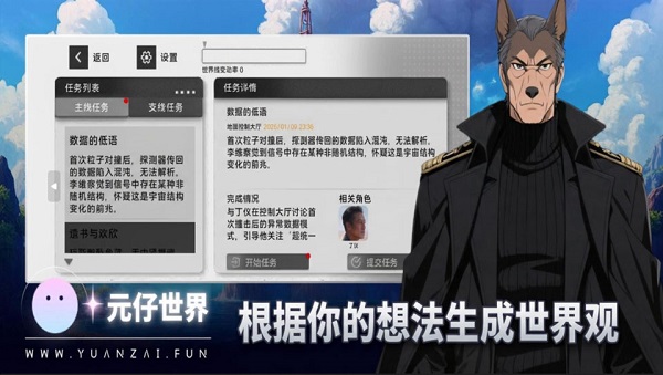 元仔世界 截图4