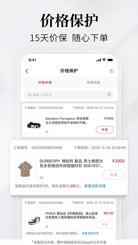 珍品网app 截图3
