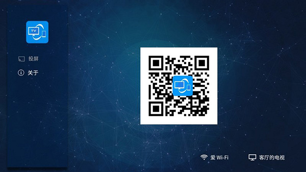 雨燕投屏高級(jí)版 截圖1