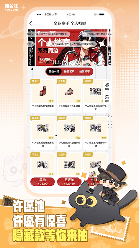 阅谷咪 截图4