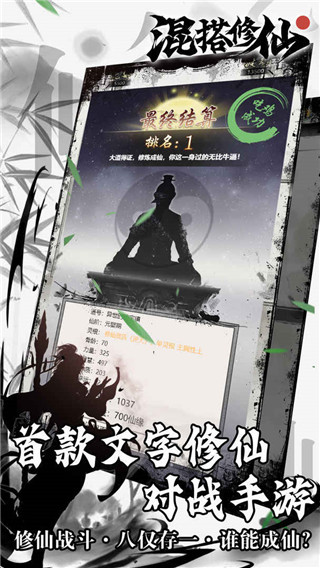 混搭修仙官網(wǎng) 截圖2