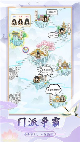 修仙门派模拟器内置作弊菜单 截图3
