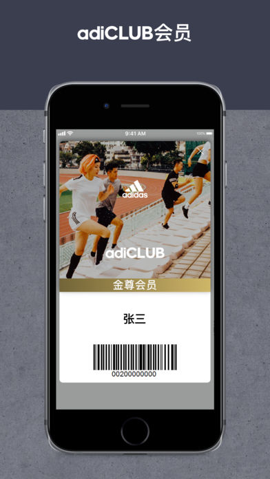 阿迪達斯 截圖4
