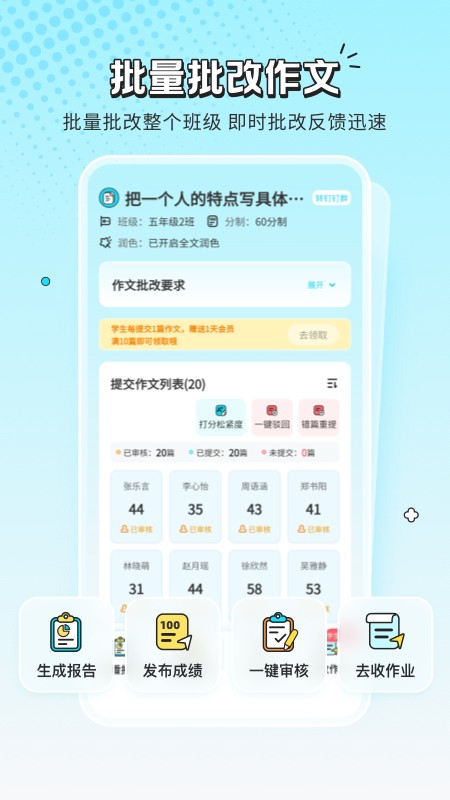 笔神作文批改 截图4