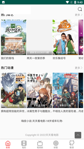 小兵看看app官方版 1