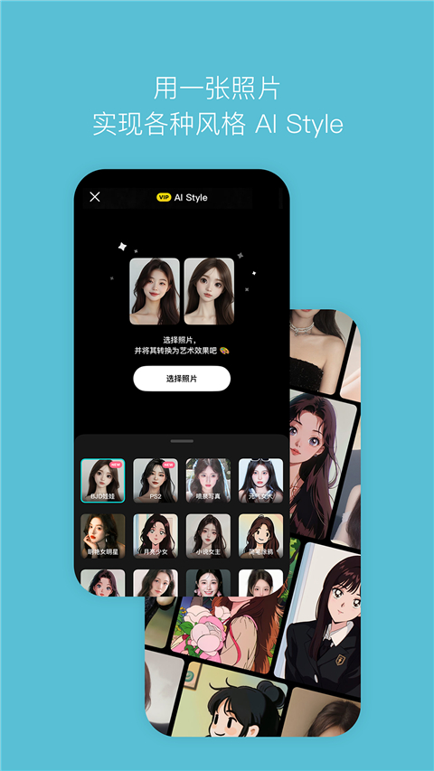 b612相机官方免费下载 1
