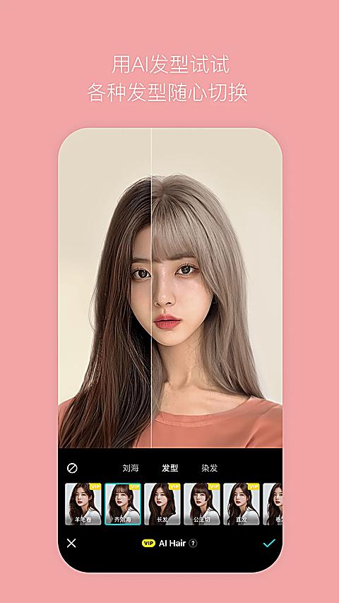 B612美颜相机2026最新版本 截图4
