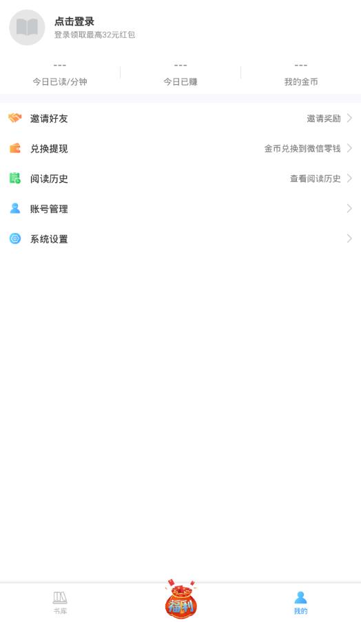 牛角阅读 截图4