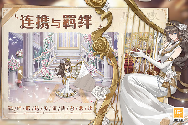 阿尔米娅赞歌 截图2