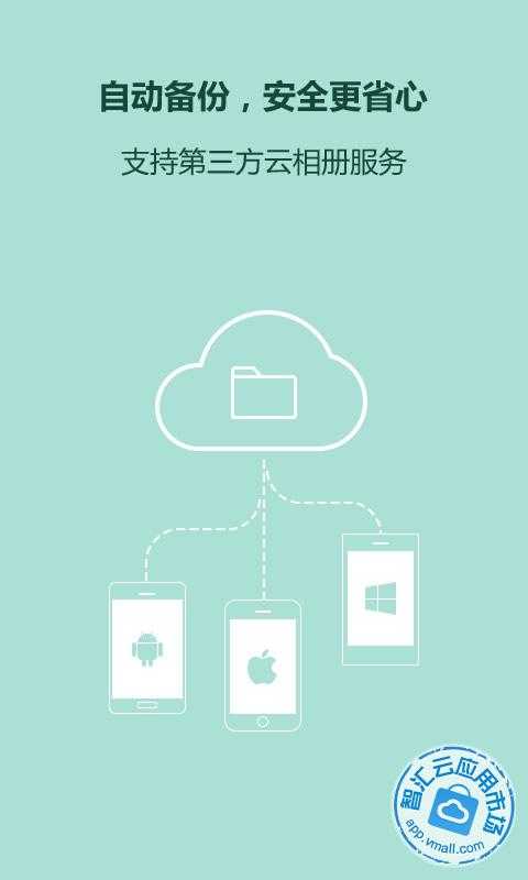 相册小秘书app 截图2