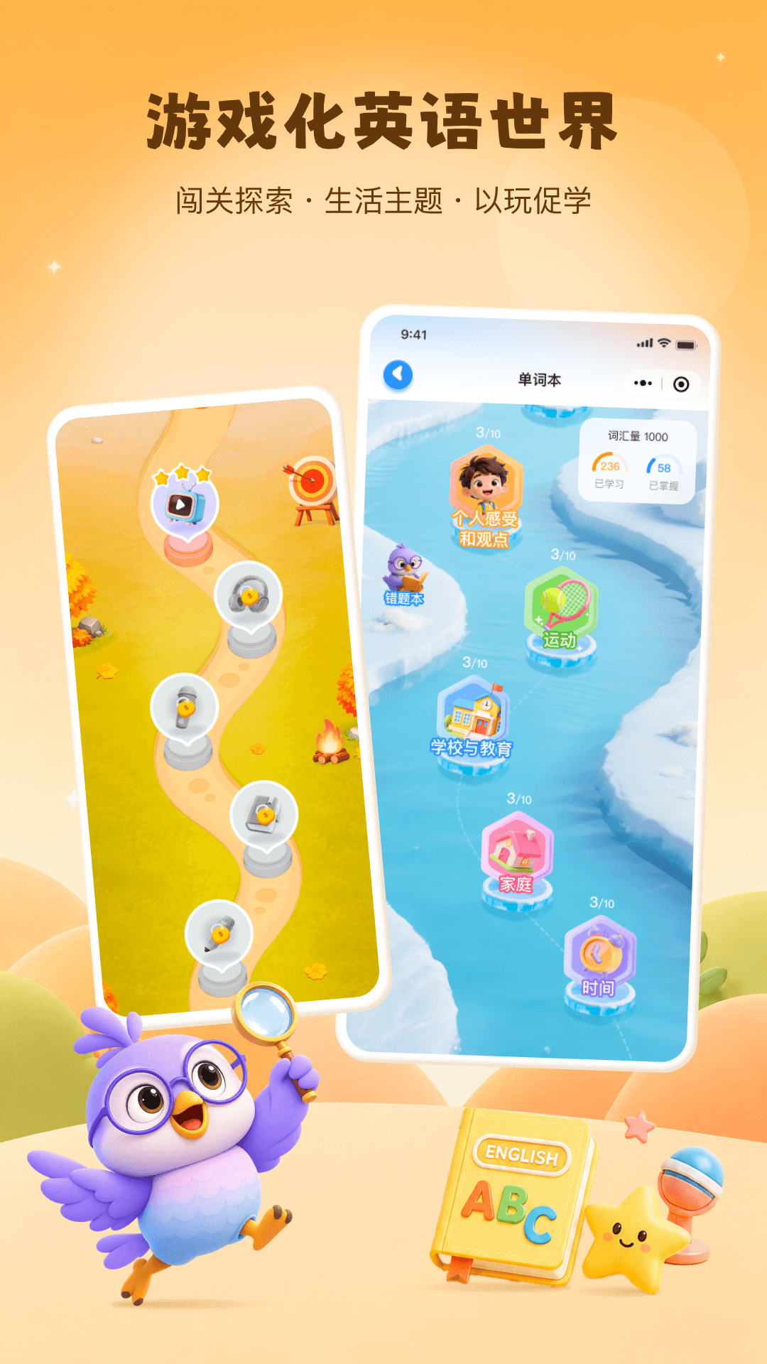 趣学鹦 截图3