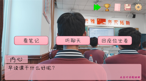完蛋我被男同学包围了 截图1