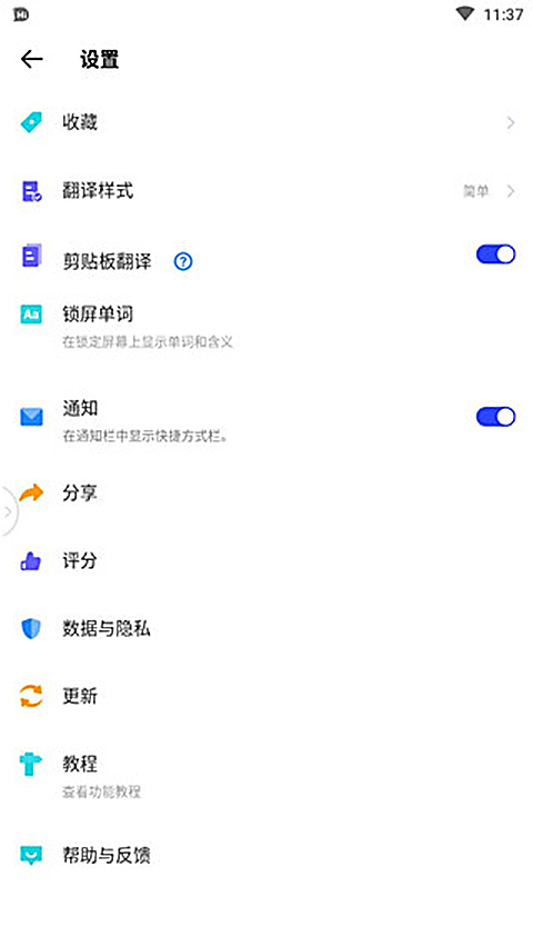 hidictionary翻译器官方版 截图5