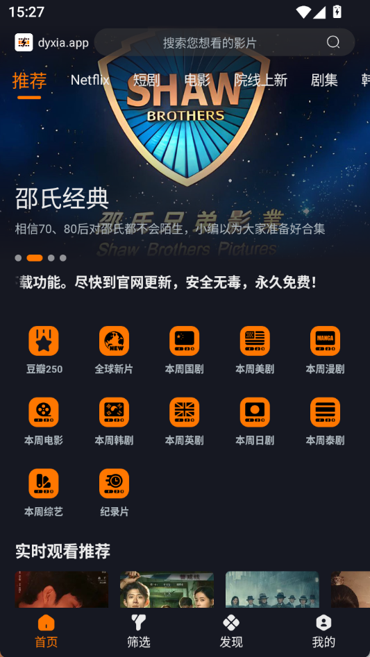 电影侠 截图1