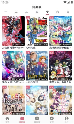 稀飯動漫2025最新版 截圖1
