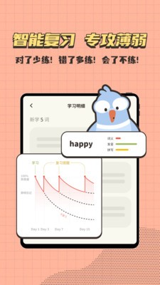 小小不背 截图3