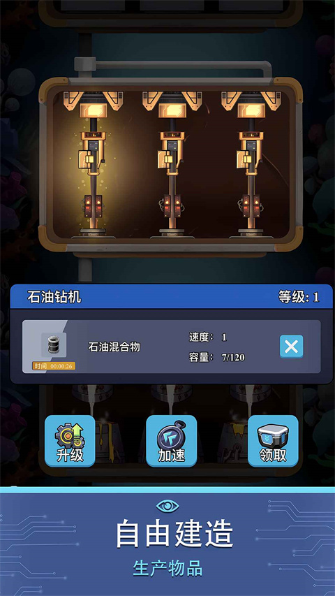 避难所海底工厂最新版 截图2