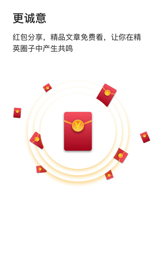财新周刊app 截图4