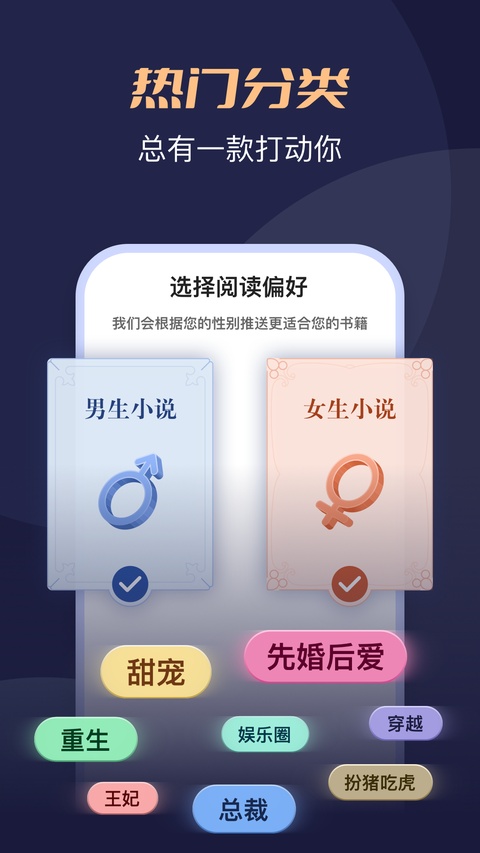 月鼠小说 截图1