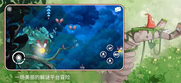 花之灵手游 截图1