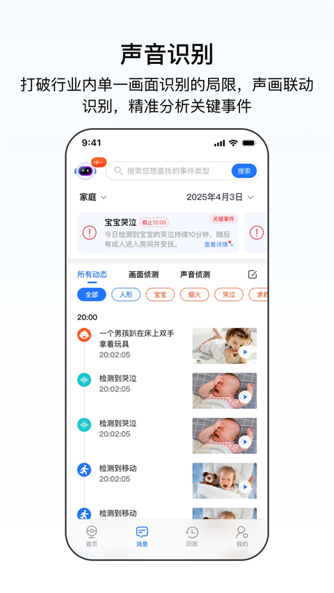 千鸟物联App 1