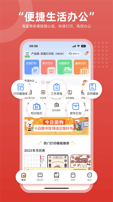 京东智印App 截图5